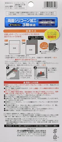 Vista 2 de pa-ru-ru Asiento protector para horno y microondas 420 X 13.976 in Negro X Gris H – 9349