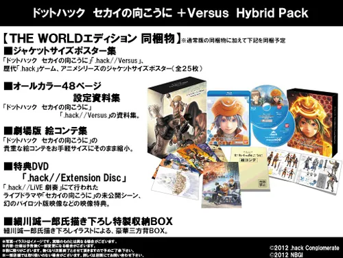 Vista 2 de .hack Sekai No Mukou Ni + Versus Hybrid Pack The World Edition Japan Import