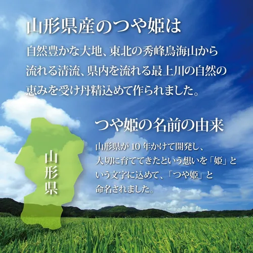 Vista 2 de Top en Japón Ranking - Kijima Tsuyahime Yamagata Rice, Arroz especial molido, Extremadamente puro y delicioso arroz especial (5)