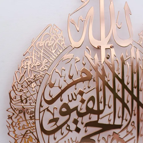 Vista 3 de iwa concept Ayatul Kursi - Arte de pared islámico de metal brillante, versículo del trono, decoración de caligrafía árabe; regalo de decoración