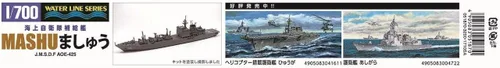 Vista 4 de Aoshima Waterline 51870 JMSDF Kit de engrasador de reposición Mashu 1/700