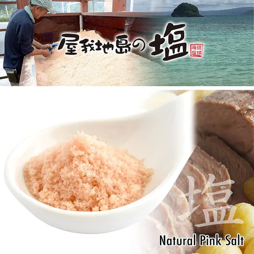 Vista 2 de YAMASAN KYOTO UJI Sal marina 100% natural, hecha a mano con agua de mar japonesa de Okinawa 100% con método tradicional de 400 años, 8.8 onzas