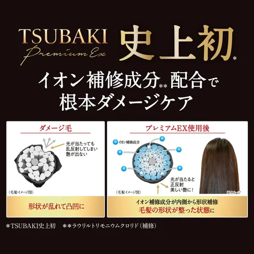 Vista 4 de Tsubaki Premium EX - Bomba de tratamiento de acondicionamiento intensivo para el cabello, 16.6 fl oz / 16.5 fl oz