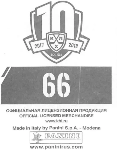 Vista 2 de 2017-18 Panini KHL 10th Season Sticker Collection Hockey #66 Team Photo Severstal Cherepovets Official Kontinental hockey league 2 Inch Wide X 2.5
