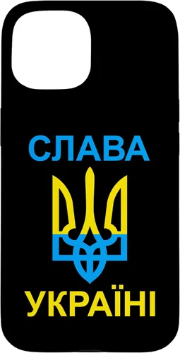 Vista 6 de Slava Ukraini - Glory to Ukraine - in Ukrainian Case for iPhone 16