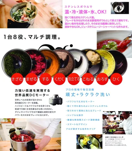 Vista 3 de Yamamoto Electric Multi procesador de alimentos MB-MM56RD (ROJO)【Productos genuinos nacionales de Japón】