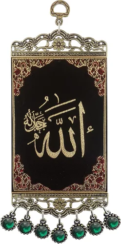 Vista 4 de Pictor Gift Allah - Tapiz decorativo de poliéster y metal para colgar en la pared, Corán, caligrafía árabe, regalo islámico para musulmanes
