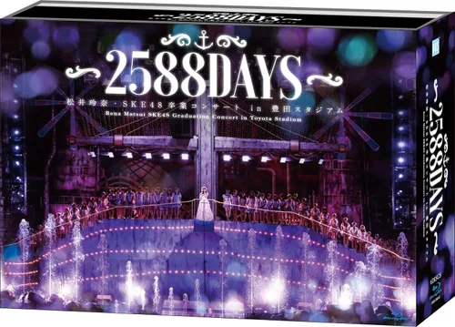 Vista 2 de SKE48in2588DAYS Blu-ray