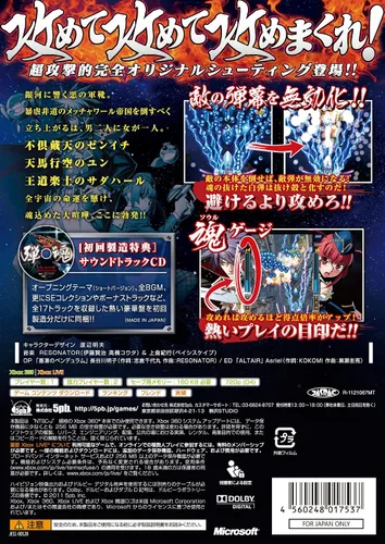 Vista 19 de Bullet Soul Japan Import