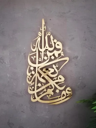 Vista 16 de IWA ISLAMIC WALL ARTS Decoración de pared islámica de metal, arte islámico, regalos islámicos para musulmanes, regalo de arte islámico, decoración