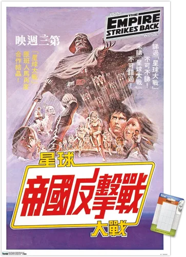 Vista 10 de Trends International Star Wars: The Empire Strikes Back - Póster de pared de texto, 14.725 x 22.375 pulgadas, versión enmarcada de madera de granero