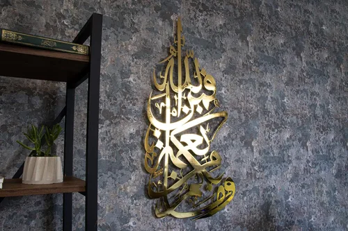 Vista 14 de IWA ISLAMIC WALL ARTS Decoración de pared islámica de metal, arte islámico, regalos islámicos para musulmanes, regalo de arte islámico, decoración