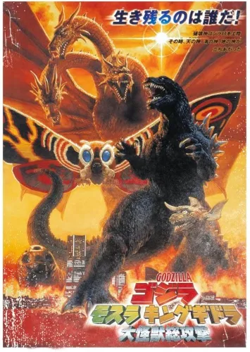 Vista 2 de Godzilla - Camiseta de manga corta con cuello redondo, Athletic Heather