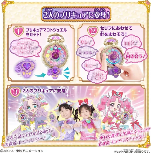 Vista 2 de Bandai Detective Pretty Cure! Makeover Jewel Cure Watch Set especial para mayores de 3 años