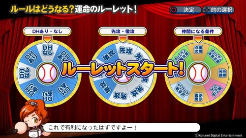 Vista 5 de Konami Jikkyou Powerful Pro Yakyuu 2018 VR SONY PS4 PLAYSTATION 4 JAPANESE VERSION