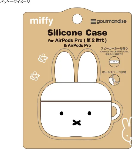 Vista 7 de Gourmandise Funda de silicona MF-367WH para Miffy AirPods Pro (2ª generación), AirPods Pro, Face