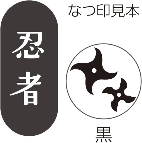 Vista 4 de Shachihata Sello de recuerdo japonés Hanko Ninja XL-PJ3