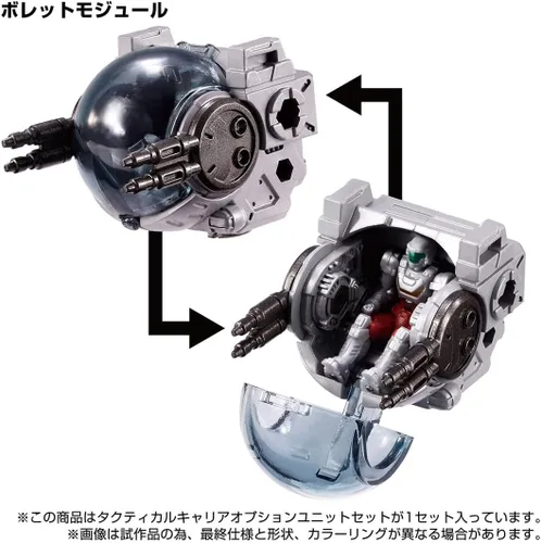 Vista 4 de Takara Tomy, Domestical: Takara Tomy Mall Exclusive Diaclone Tactical Carrier Option Unit Set