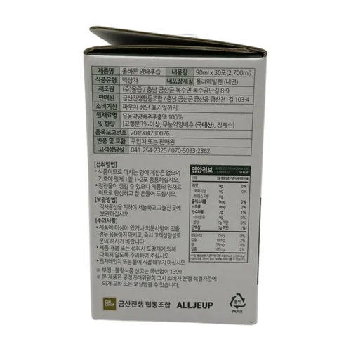 Vista 3 de AllJeup - Jugo de col coreana premium, 100% extracto de repollo, fabricado en Corea Extracto de col 100% coreana · Jugo vegetal natural · Hecho