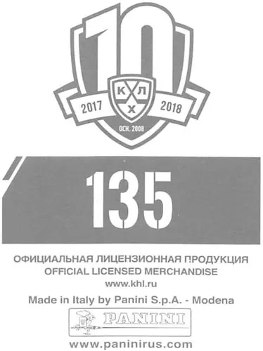 Vista 2 de 2017-18 Panini KHL 10th Season Sticker Collection Hockey #135 Lukas Lessio Dynamo Riga Official Kontinental hockey league 2 Inch Wide X 2.5 Inch