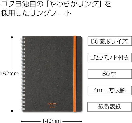 Vista 2 de KOKUYO Sooofa - Cuaderno gráfico de 7.2 x 5.5 pulgadas, cuaderno de anillo suave para mujer, cuadrícula de 0.157 in, 80 hojas perforadas, negro
