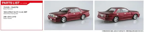 Vista 6 de Aoshima 1989 UZS131 Toyota Crown (Blister Style) Kit de modelo a escala 1:24