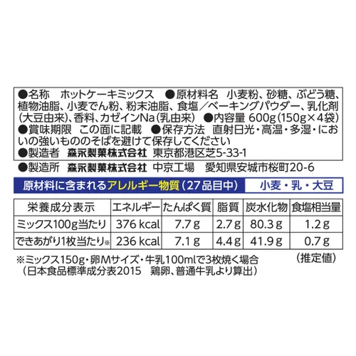 Vista 2 de Morinaga Mezcla de pastel caliente, 1.32 libras