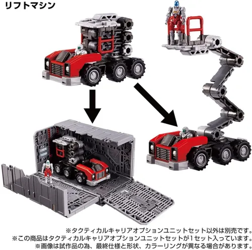 Vista 6 de Takara Tomy, Domestical: Takara Tomy Mall Exclusive Diaclone Tactical Carrier Option Unit Set