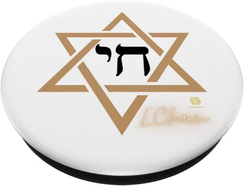 Vista 2 de L'Chaim Maguen David Chai Estrella de David Life Judaísmo PopSockets PopGrip: Agarre intercambiable para teléfonos y tabletas