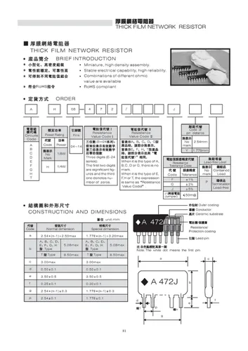 Vista 4 de electronics-salon Thick Film Tipo de resistencia Surtido Kit, Array Resistencia, bussed de red, 1/8 W, sip-5 y sip-9 470 1 K 4.7 K 10 K 47 K Ohm.