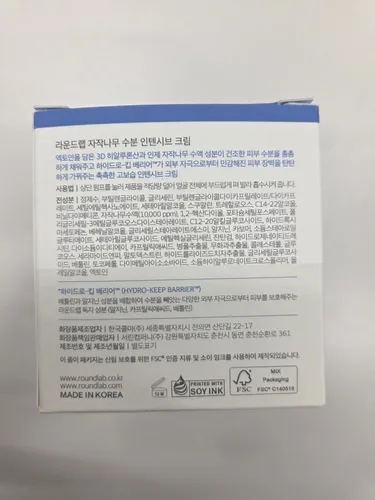 Vista 12 de ROUND LAB Crema intensiva hidratante de jugo de abedul de 1.69 onzas líquidas, crema facial de hidratación profunda con savia de abedul y ácido