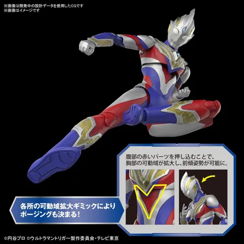 Vista 4 de Bandai Hobby - Ultraman Trigger - Ultraman Trigger Multi Tipo Figure-Rise Standard Model Kit