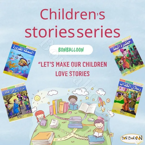 Vista 5 de Conjunto de 10 niños árabes niños pequeños niños historia y una lección perfecta para preescolar y jardín de infantes Aulas incluyen historias