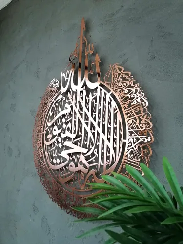 Vista 25 de Ayatul Kursi grande de metal brillante, arte de pared islámico, decoración de pared islámica, regalo para musulmanes, decoración de pared islámica