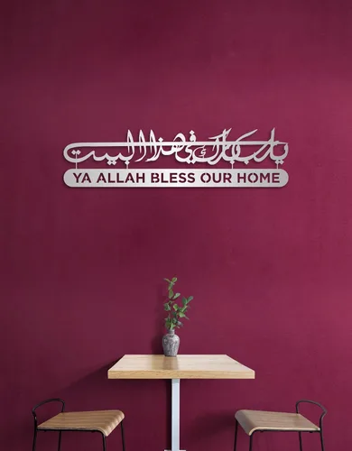 Vista 14 de Dua de metal para Barakah, arte de pared islámico, decoración de pared islámica, decoración del hogar musulmán, arte de pared del Corán, caligrafía