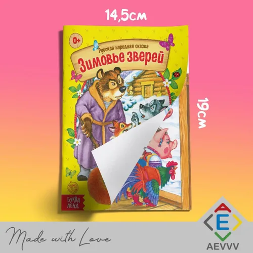 Vista 7 de Set de 10 Libros de Cuentos de Hadas Rusos - Colección de Cuentos Populares Rusos - Русские Народные Сказки - Russkie Skazki - Книги На Русском Языке