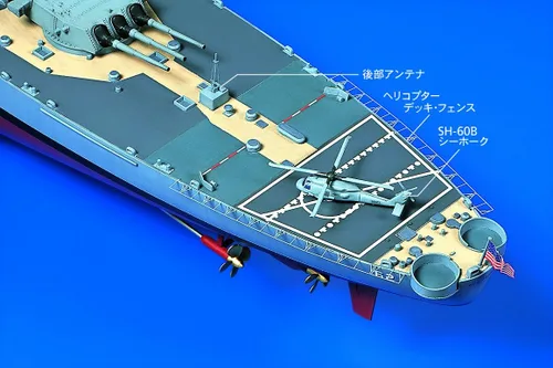 Vista 5 de Tamiya Models US Battleship New Jersey BB-62 Modelo Kit