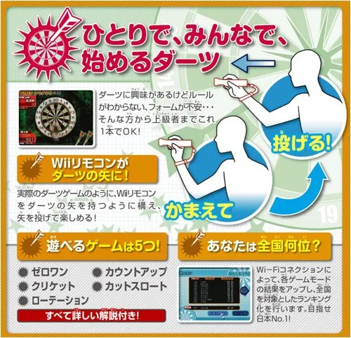 Vista 2 de Darts Wii Deluxe Japan Import