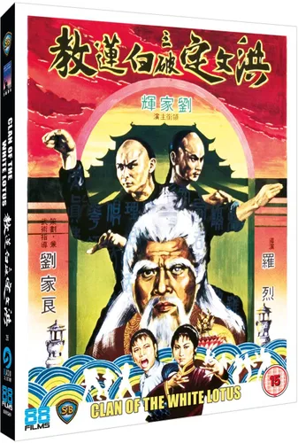 Vista 2 de Clan of the White Lotus Blu-ray 2020