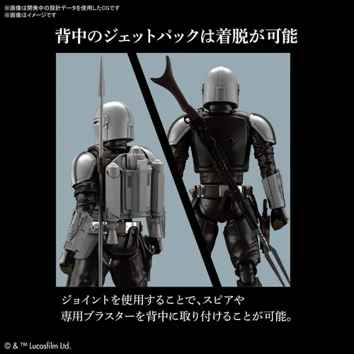 Vista 5 de Bandai Hobby - The Mandalorian - Armadura Beskar de The Mandalorian Star Wars Kit de Modelo 1/12