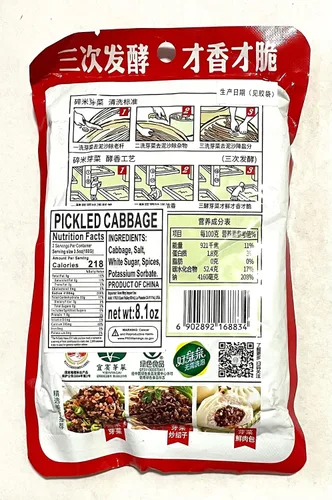 Vista 2 de Yi Bin Sui Mi Ya Cai - YiBin SuiMiYaCai - Vegetales secos, 8.1oz (230g)