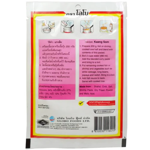Vista 2 de Lobo Pasta de curry de verduras agrias tailandesas, 1.76 oz (1.76 onzas) x 2 bolsas