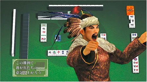 Vista 6 de Mahjong Taikai IV (Koei the Best) Japan Import