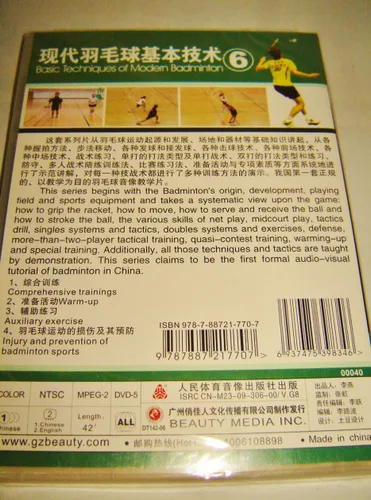 Vista 9 de Basic Techniques of Modern Badminton I-VI complete 6DVD set