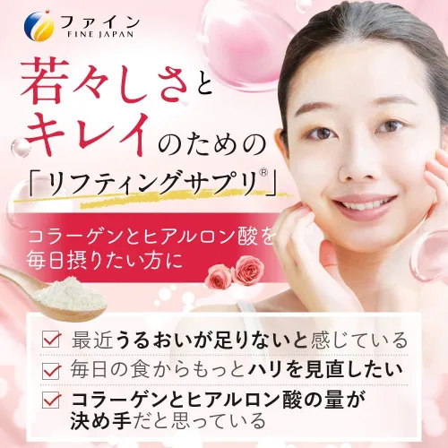 Vista 2 de FINE Japan Péptidos de colágeno. Hialurónico y colágeno + ubiquinol. Colágeno marino en polvo con elastina. Sin OMG. Apoya la piel, el cabello
