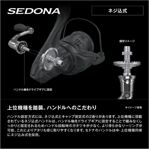 Vista 16 de Shimano 23 Sedona Spinning Reel