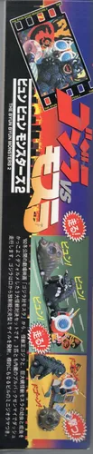 Vista 3 de Kit de modelo motorizado Godzilla vs Mothra Chibi