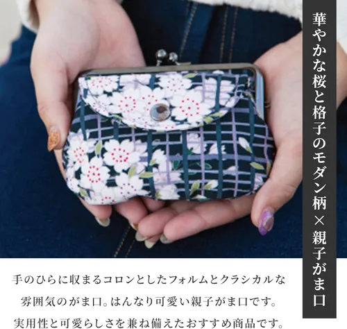 Vista 2 de Monederos con hebilla floralHecho en Japón Kiss-lock Change Monedero bolsa para mujeres, SAKURAKOUSHI Flores de cerezo - Negro, Retro