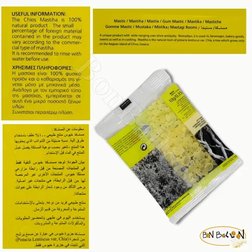 Vista 2 de Chios Pure Natural Gum Mastiha Mastiha Mastix Producto único con muchas cualidades beneficiosas utilizado en bebidas, panaderías y cocina