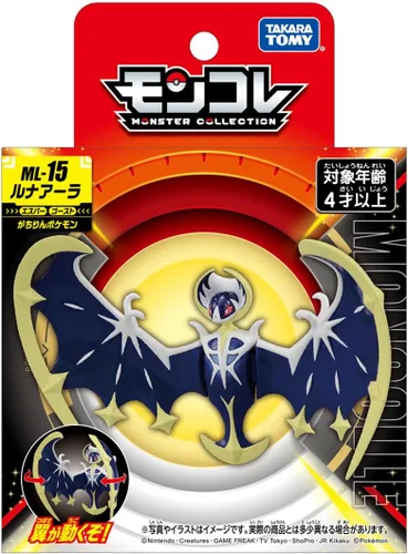 Vista 7 de Takara Tomy: Pokemon Moncolle Monster Collection ML-15 Lunala Figura Púrpura